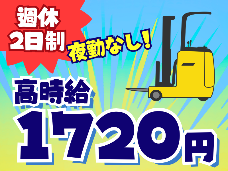 シグマロジスティクス株式会社/SLNのアルバイト・バイト求人情報-10