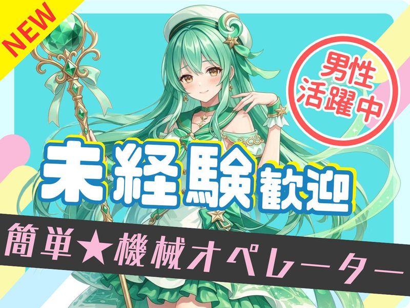 求人画像