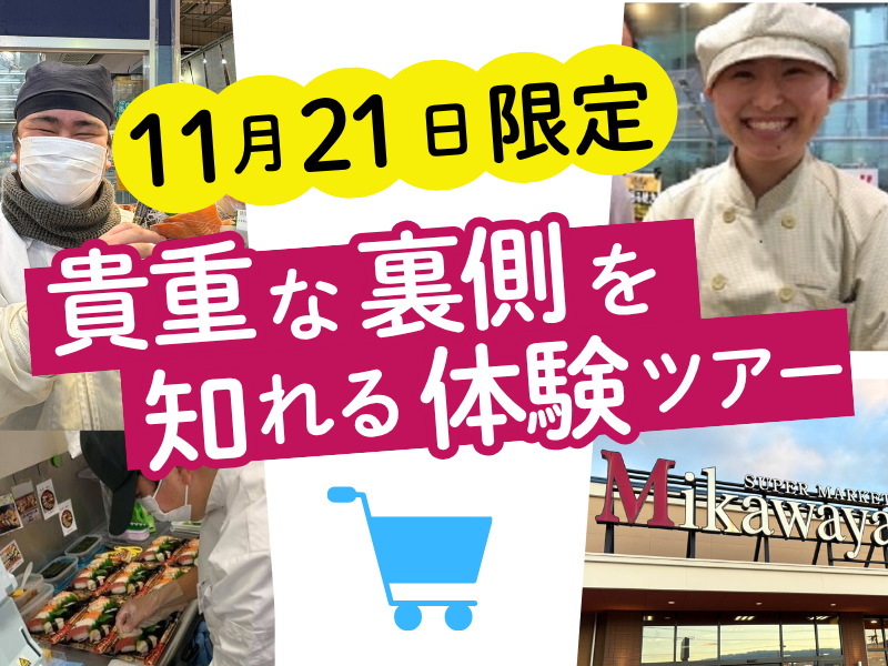 株式会社三河屋