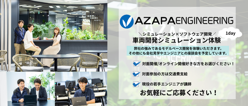 AZAPAエンジニアリング株式会社