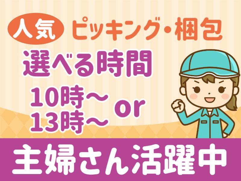 イーストロジテック株式会社