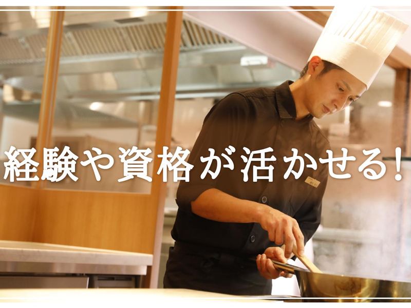 グリーンホスピタリティフードサービス株式会社の求人・転職情報