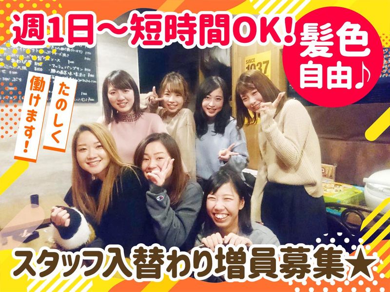 串カツ酒場マンゲツ堂のアルバイト・バイト求人情報-01