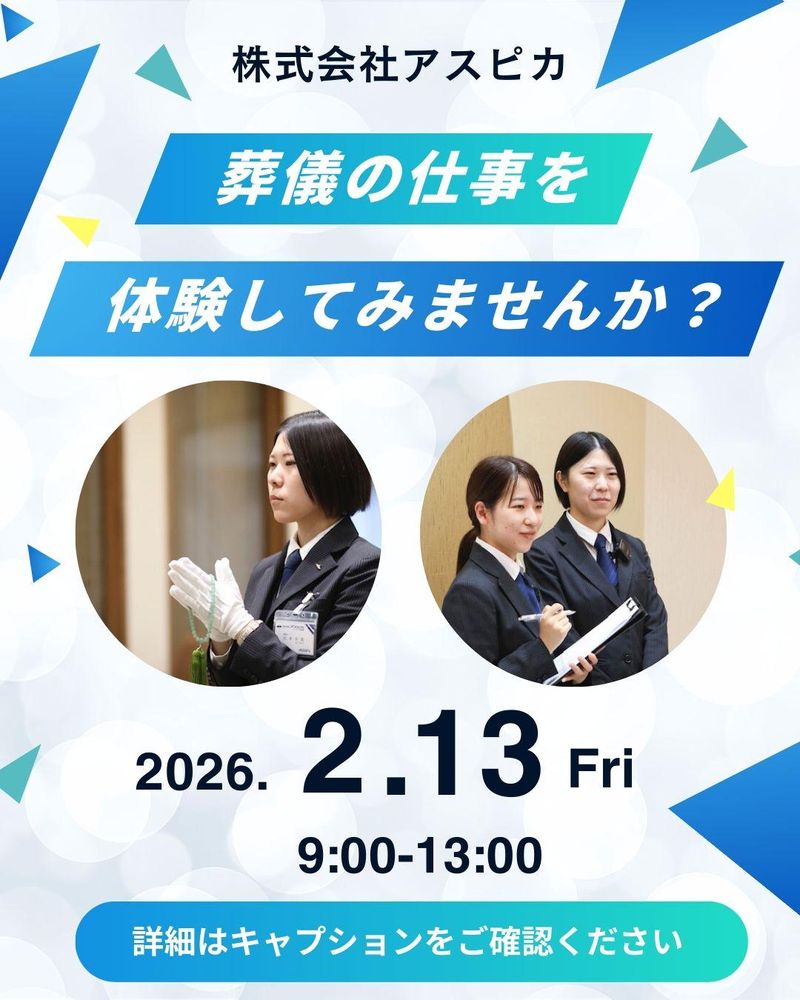 株式会社アスピカ