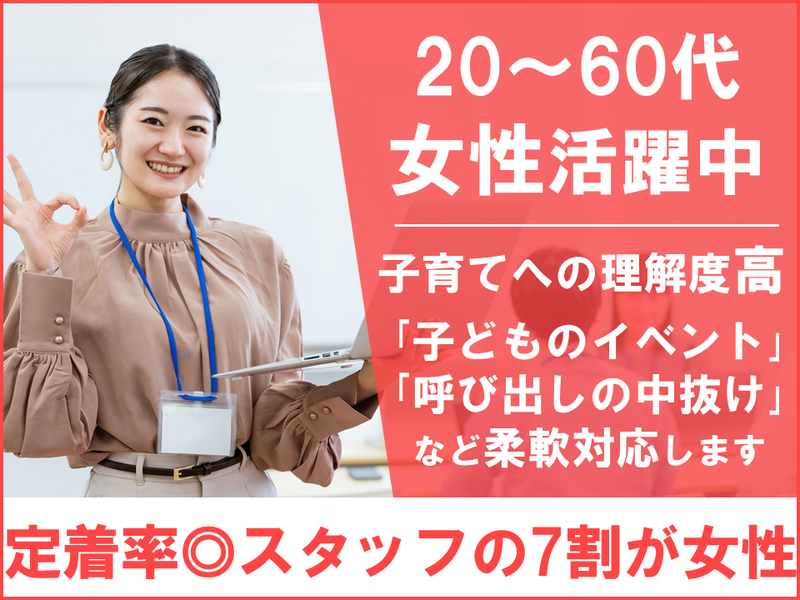 長産業株式会社の求人・転職情報