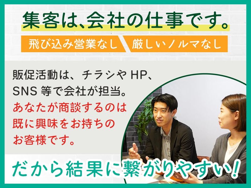 東建産業株式会社の求人・転職情報