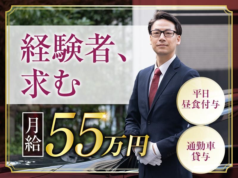 株式会社コロワイドの求人・転職情報