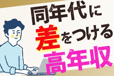 旭日電気工業株式会社　仙台支店の求人・転職情報