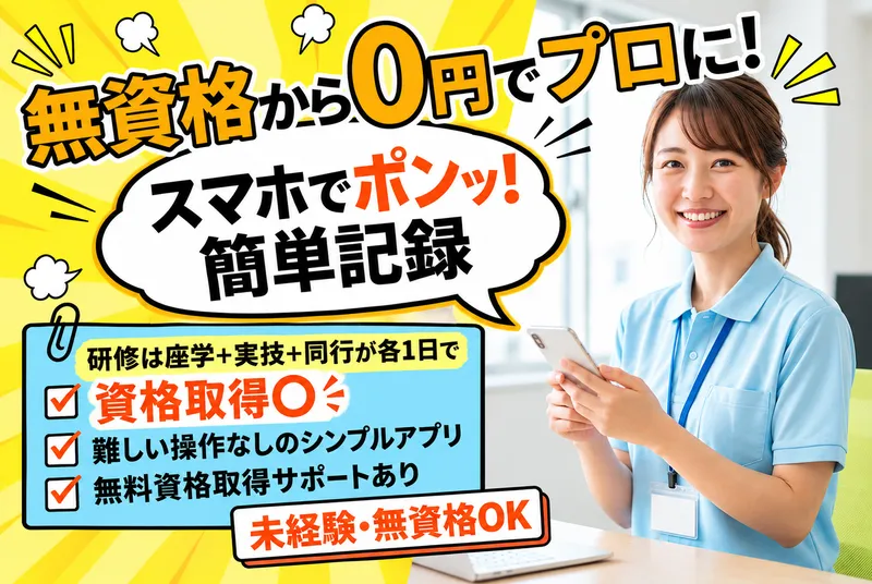 株式会社土屋の求人・転職情報