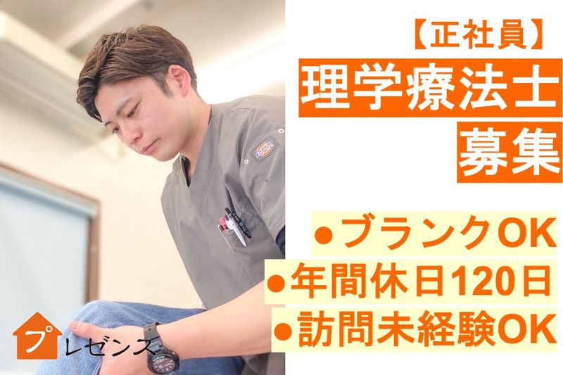 株式会社PRESENCEの求人・転職情報