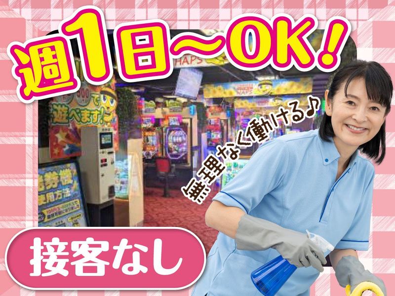 ハップス市川駅前店の派遣求人情報