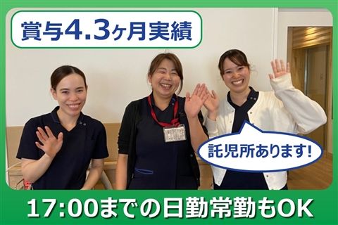 医療法人古橋会の求人・転職情報