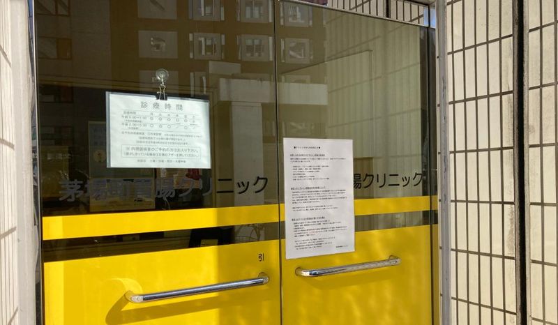 医療法人社団蒼穹会　茅場町胃腸クリニックのアルバイト・バイト求人情報-02