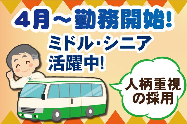 三陽自動車株式会社　千葉営業所の求人・転職情報