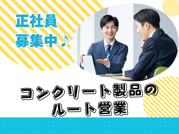 ジオスター株式会社の求人・転職情報