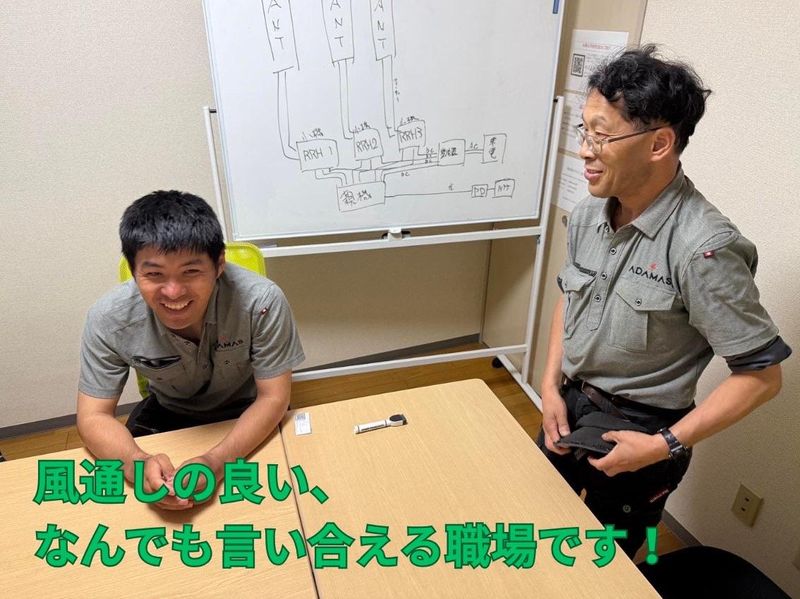 合同会社ADAMASのアルバイト・バイト求人情報-05