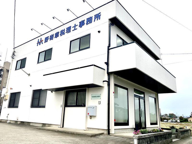 野嵜章税理士事務所の求人・転職情報