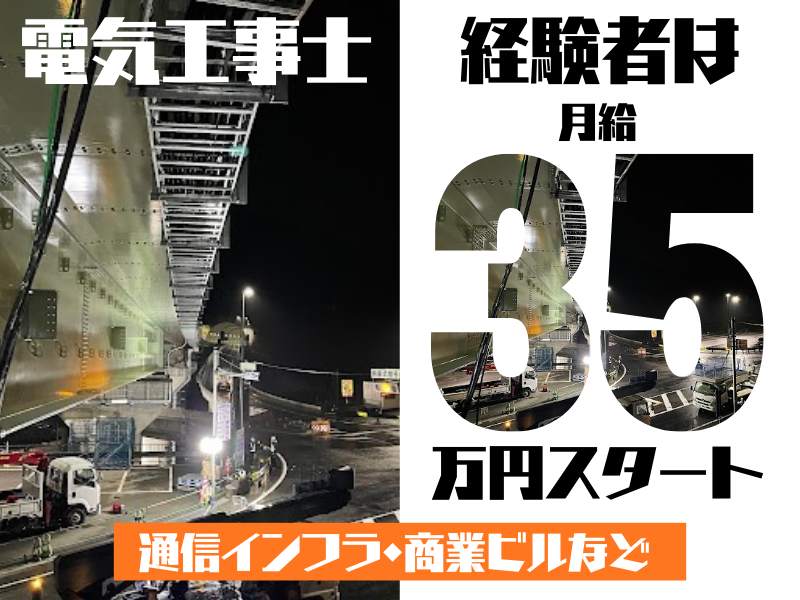株式会社　アイテックの求人・転職情報
