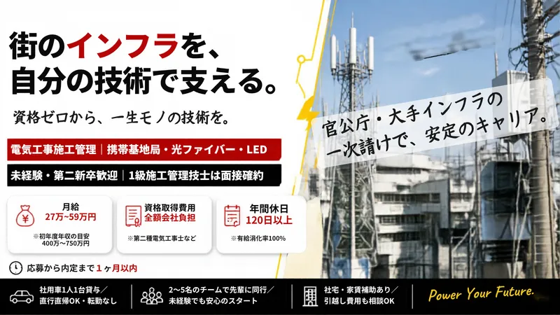 株式会社丸石の求人・転職情報