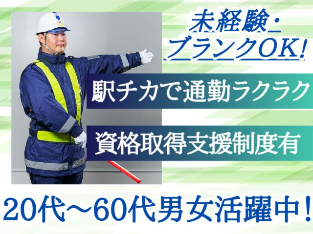 東洋ワークセキュリティ株式会社の求人・転職情報
