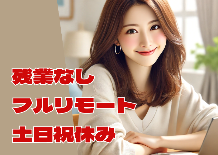Man to Man株式会社のアルバイト・バイト求人情報-02
