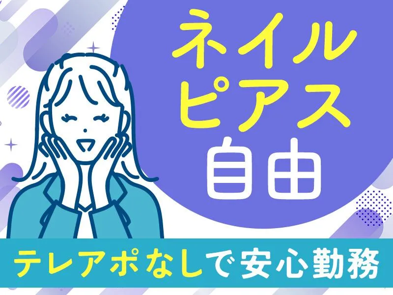 株式会社ベアーズのアルバイト・バイト求人情報-47