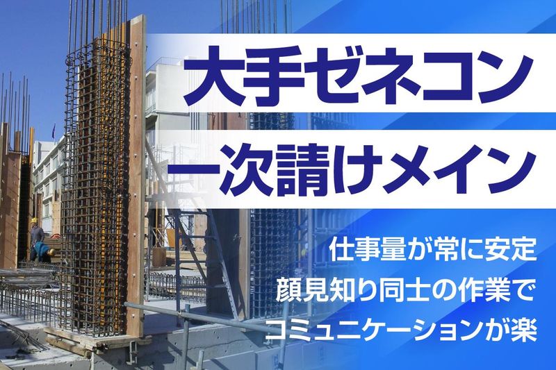 大州建設工業株式会社の求人・転職情報