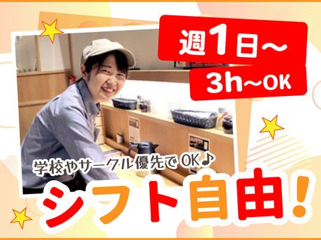 東京純豆腐　(スンドゥブ)新宿東口店のアルバイト・バイト求人情報-03