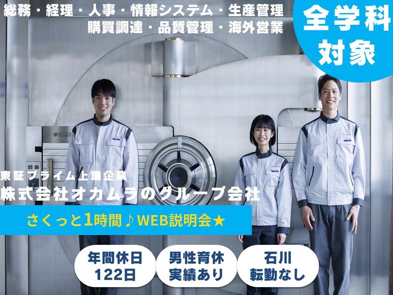 株式会社富士精工本社