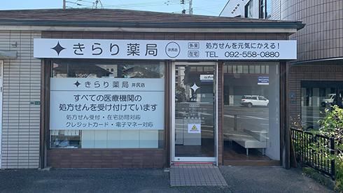 ＨＹＵＧＡ　ＰＲＩＭＡＲＹ　ＣＡＲＥ株式会社の求人・転職情報