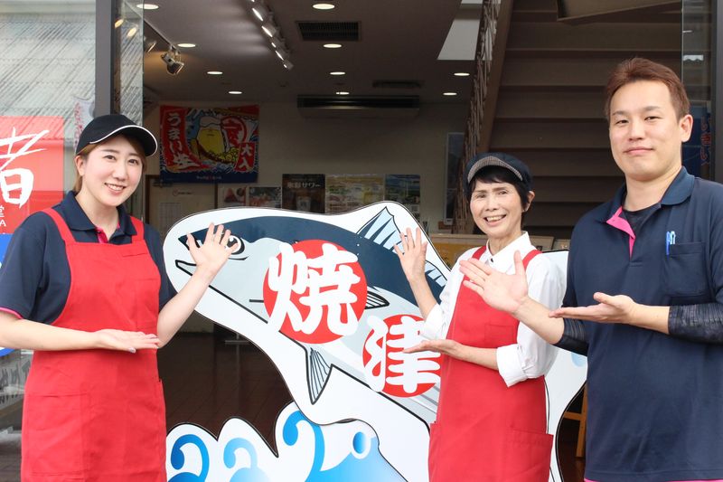 株式会社焼津水産振興センターの求人・転職情報