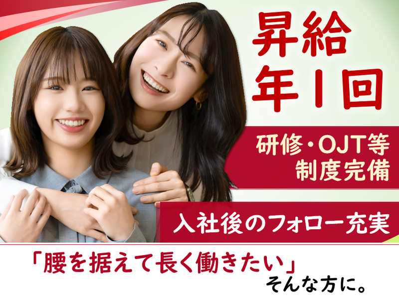 損害保険ジャパン株式会社　損保ジャパン京都ビルのアルバイト・バイト求人情報-03