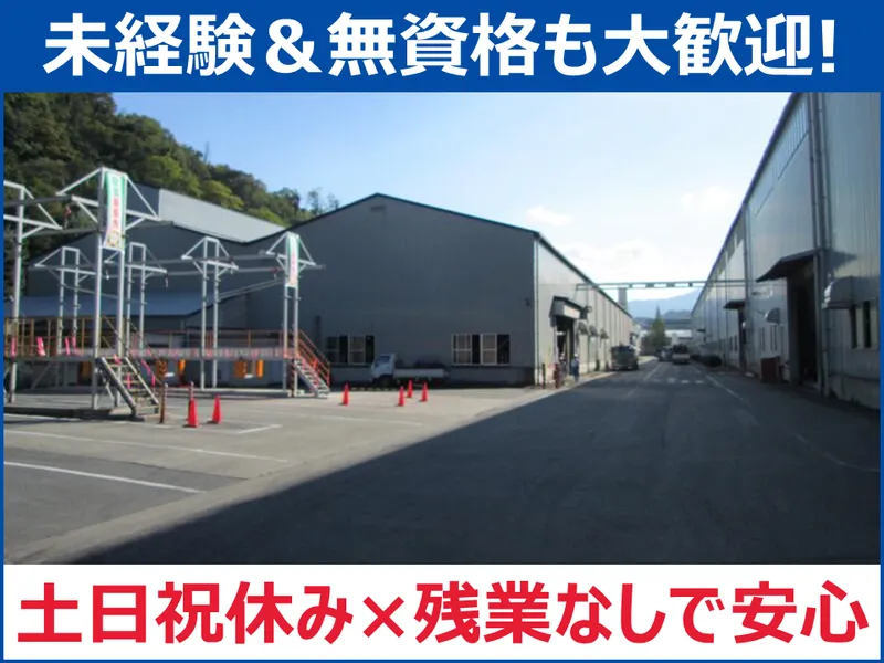 株式会社ウブカタの求人・転職情報