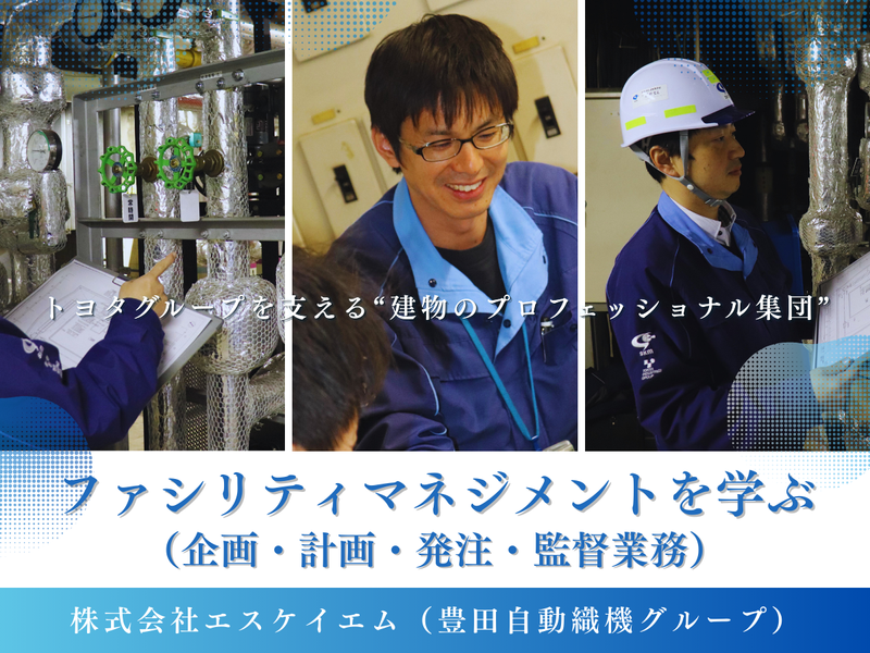 株式会社エスケイエム