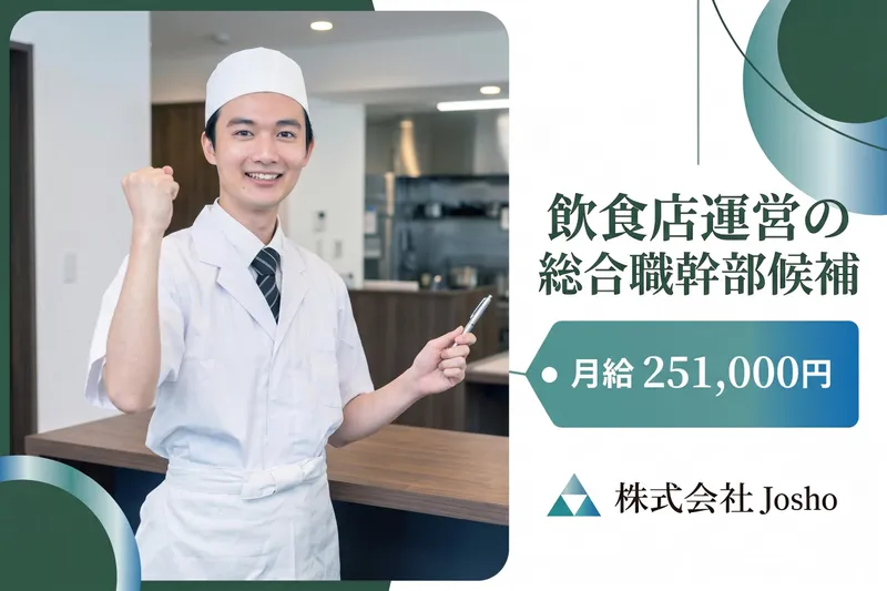 協栄産業株式会社 大阪オフィスの求人・転職情報