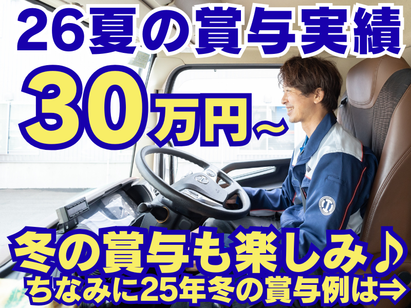 名古屋東部陸運株式会社の求人・転職情報