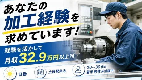 株式会社平山 群馬支店の求人・転職情報