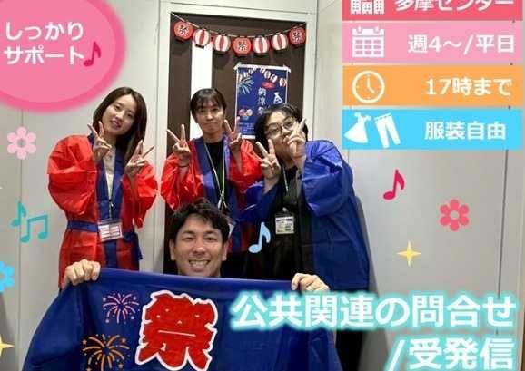 トランスコスモス株式会社の求人・転職情報