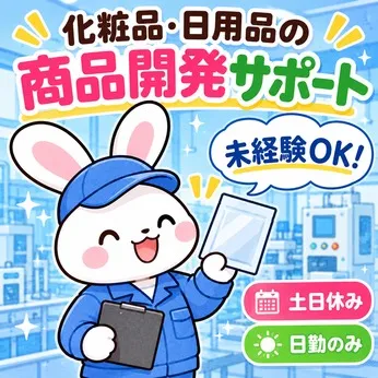 株式会社ヒューマンアイズの求人・転職情報