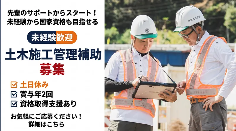 株式会社原田工務店の求人・転職情報