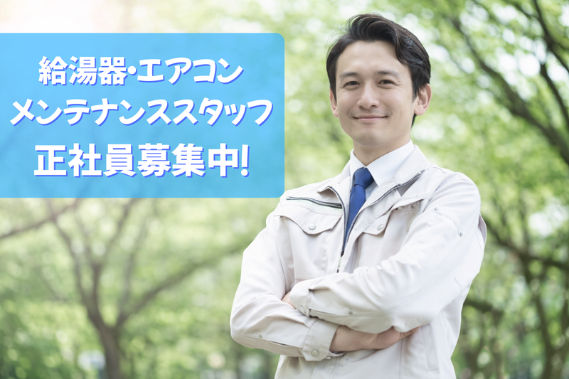 株式会社セリタの求人・転職情報