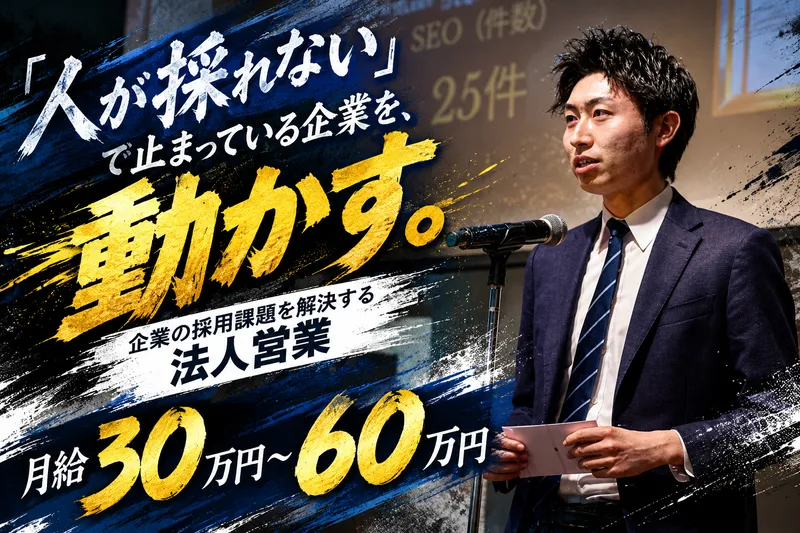 NEXER Group 横浜支社のアルバイト・バイト求人情報