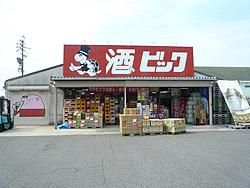 酒ゃビック　高蔵寺店のアルバイト・バイト求人情報-05