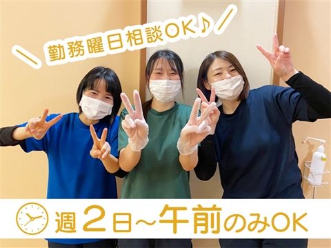 社会福祉法人清章福祉会 特別養護老人ホーム 清住園のアルバイト・バイト求人情報-14