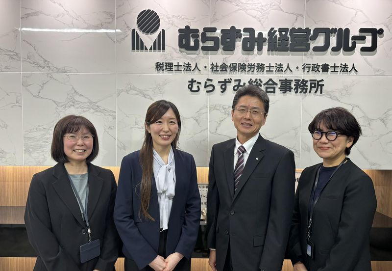 むらずみビジネスソリューションズ株式会社の求人・転職情報