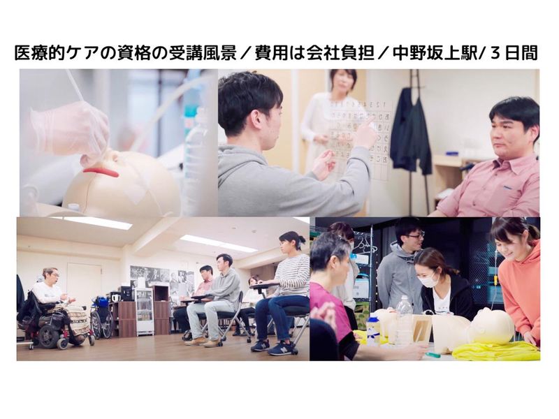 土屋訪問介護事業所　江東センター(南砂町駅/株式会社セオリー)のアルバイト・バイト求人情報-05