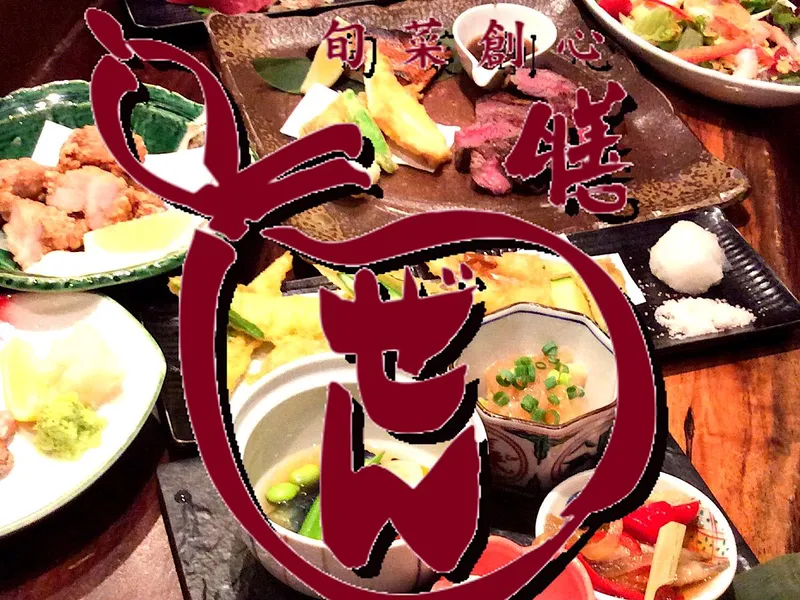 旬菜創心膳　しゅんさいそうしんぜんのアルバイト・バイト求人情報