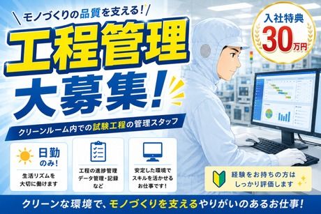 株式会社ヒューマンアイズの求人・転職情報