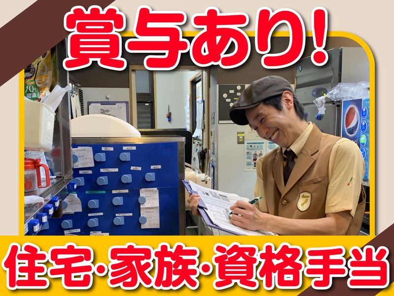 びっくりドンキー春日部店のアルバイト・バイト求人情報-04