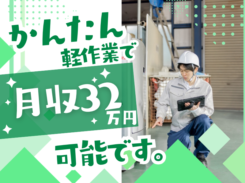 量販店ECサイト倉庫